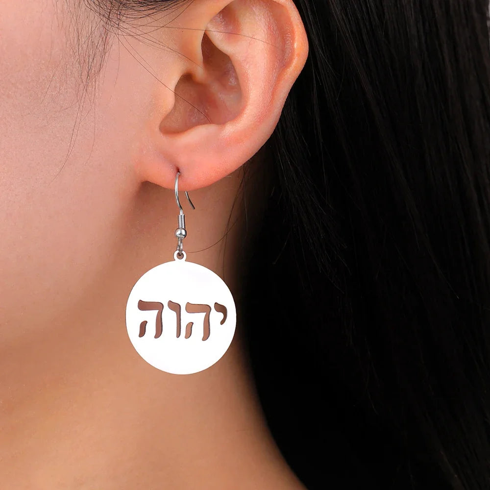 Boucles d'oreilles pendantes avec gravure en hébreu juif argent