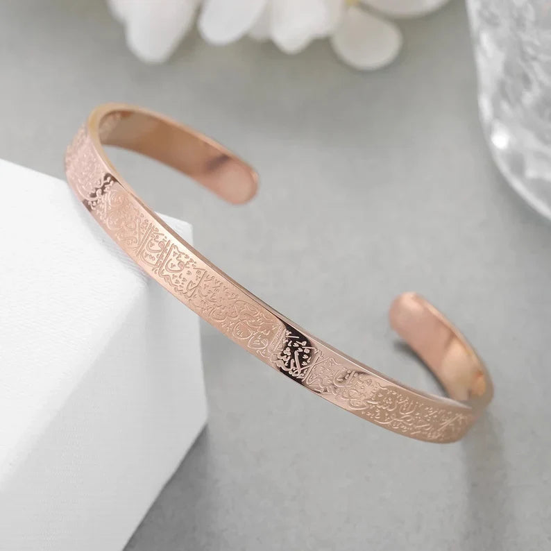Bracelet "Ayat Al Kursi" Verset du Coran